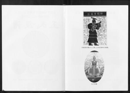 重庆王氏-王氏族谱.pdf电子版预览图2