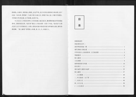 重庆王氏-王氏族谱.pdf电子版预览图5