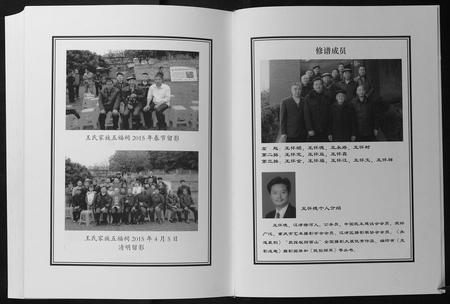 重庆王氏-王氏族谱.pdf电子版预览图5