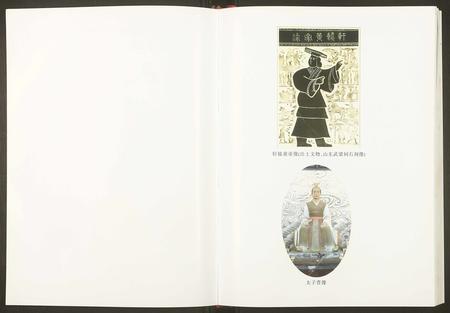 重庆王氏-重庆铜梁区福果镇王氏族谱.pdf电子版预览图2