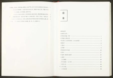 重庆王氏-重庆铜梁区福果镇王氏族谱.pdf电子版预览图5