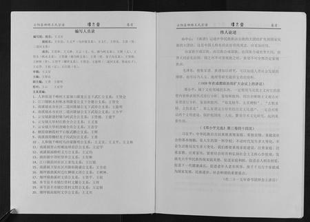 重庆王氏-云阳县琅琊王氏宗谱[不分卷].pdf电子版预览图2