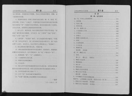 重庆王氏-云阳县琅琊王氏宗谱[不分卷].pdf电子版预览图5