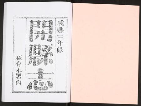 重庆未知-开县志.pdf电子版预览图1