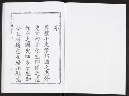 重庆未知-开县志.pdf电子版预览图2