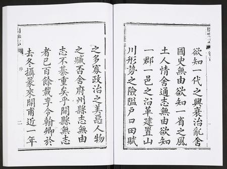 重庆未知-开县志.pdf电子版预览图3