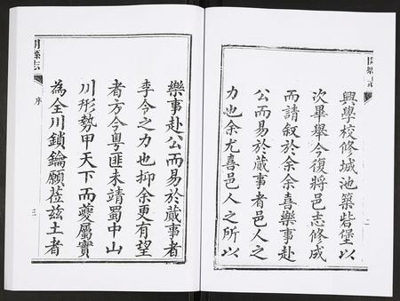 重庆未知-开县志.pdf电子版预览图4