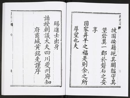 重庆未知-开县志.pdf电子版预览图5