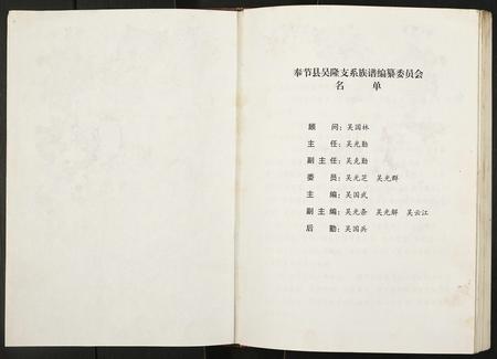 重庆吴氏-吴氏族谱.pdf电子版预览图2