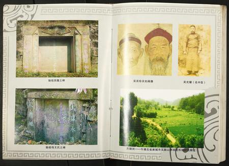 重庆吴氏-吴氏族谱.pdf电子版预览图5