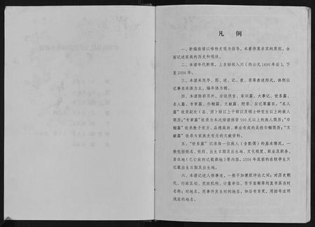 重庆吴氏-吴氏族谱.pdf电子版预览图2