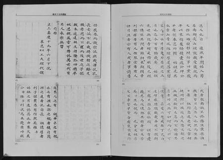 重庆吴氏-吴氏族谱.pdf电子版预览图5