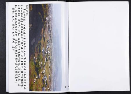 重庆吴氏-吴氏族谱[2卷].pdf电子版预览图1