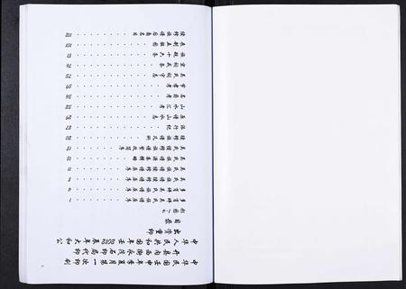 重庆吴氏-吴氏族谱[2卷].pdf电子版预览图5