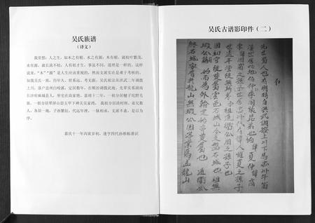 重庆吴氏-吴氏逢亨族谱[不分卷].pdf电子版预览图5