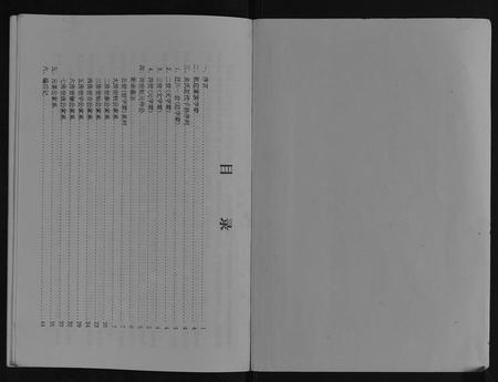 重庆吴氏-重修延陵堂吴氏家谱[不分卷].pdf电子版预览图1