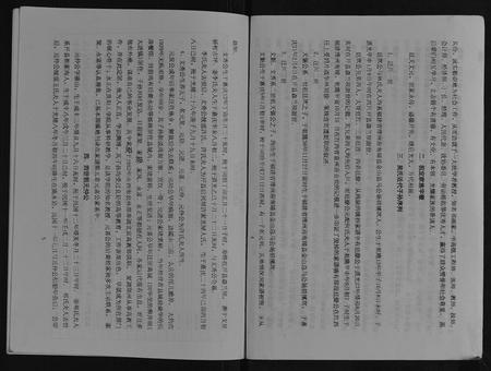 重庆吴氏-重修延陵堂吴氏家谱[不分卷].pdf电子版预览图4