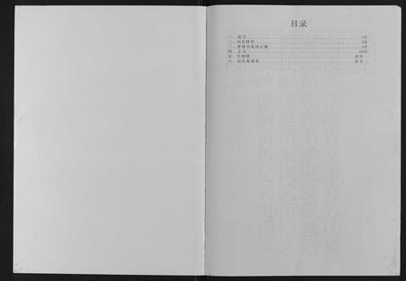 重庆向氏-向氏家谱[不分卷].pdf电子版预览图1