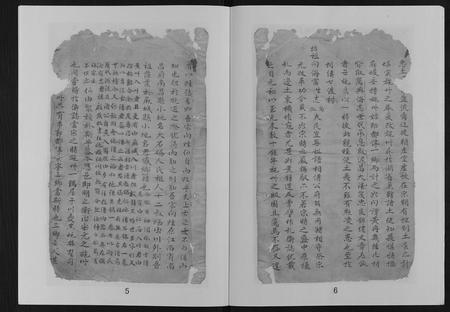 重庆向氏-向氏家谱[不分卷].pdf电子版预览图4