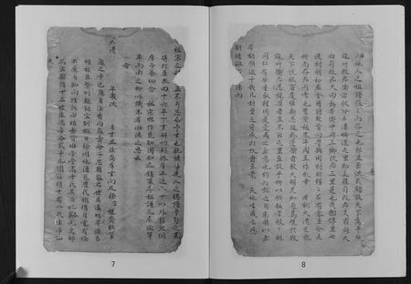 重庆向氏-向氏家谱[不分卷].pdf电子版预览图5