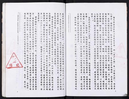 重庆谢氏-谢氏家族谱[不分卷].pdf电子版预览图4