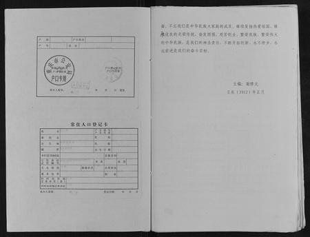 重庆谢氏-谢氏族谱.pdf电子版预览图2