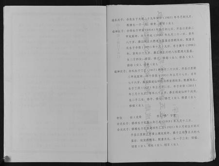 重庆谢氏-谢氏族谱.pdf电子版预览图5