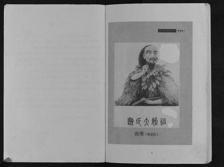 重庆谢氏-谢氏族谱.pdf电子版预览图3