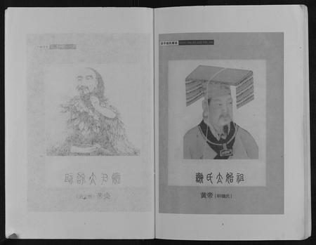 重庆谢氏-谢氏族谱.pdf电子版预览图4