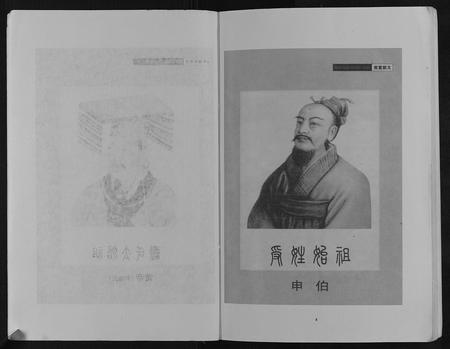 重庆谢氏-谢氏族谱.pdf电子版预览图5