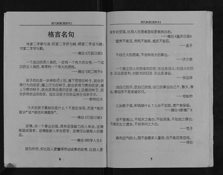 重庆谢氏-谢氏族谱.pdf电子版预览图5