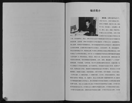 重庆谢氏-开县白天玉皇谢氏支谱.pdf电子版预览图4