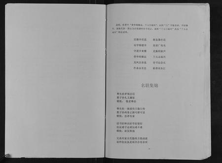 重庆谢氏-开县谢氏族谱.pdf电子版预览图3