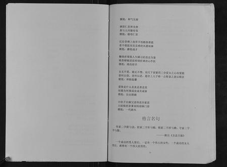 重庆谢氏-开县谢氏族谱.pdf电子版预览图4