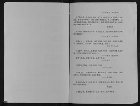 重庆谢氏-开县谢氏族谱.pdf电子版预览图5