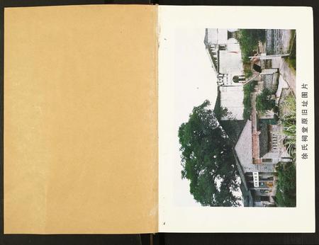 重庆徐氏-徐氏家谱.pdf电子版预览图1