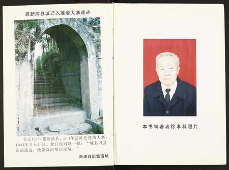 重庆徐氏-徐氏家谱.pdf电子版预览图2