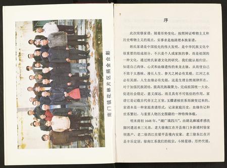 重庆徐氏-徐氏家谱.pdf电子版预览图5