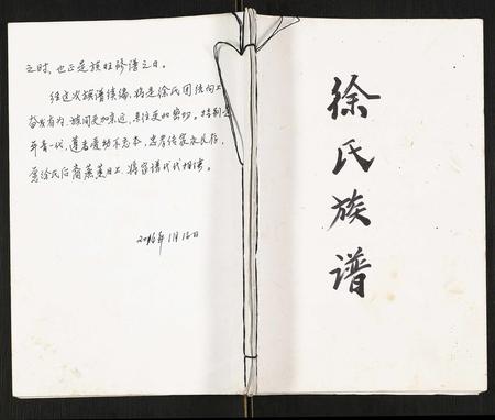 重庆徐氏-徐氏族谱.pdf电子版缩略图