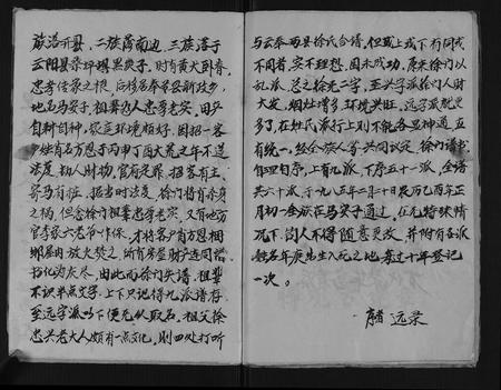 重庆徐氏-徐门家谱.pdf电子版预览图3