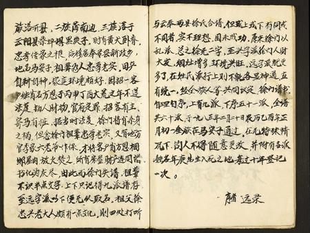 重庆徐氏-徐门家谱.pdf电子版预览图3