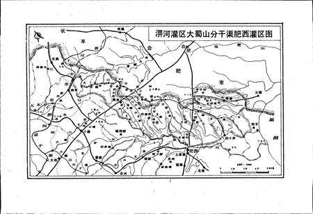 《肥西县水利志》.pdf_安徽省志预览图5