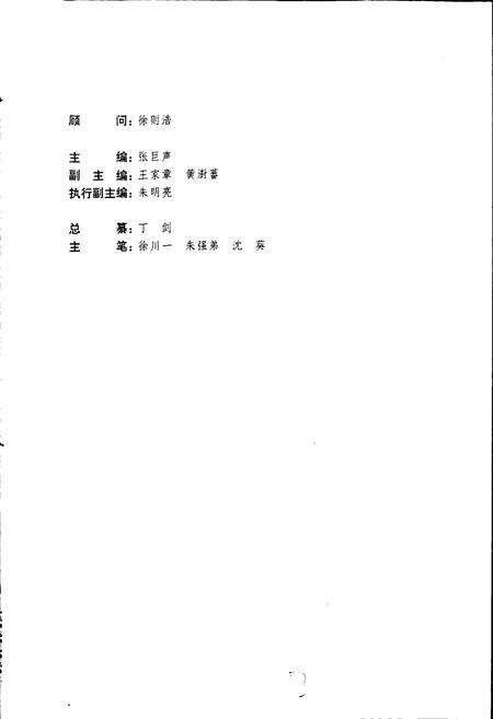 《美菱志》.pdf_安徽省志预览图5