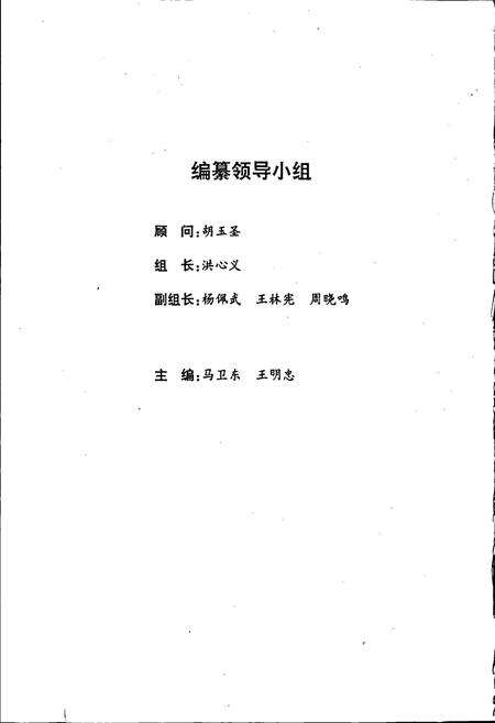 《合肥科学技术志》.pdf_安徽省志预览图2