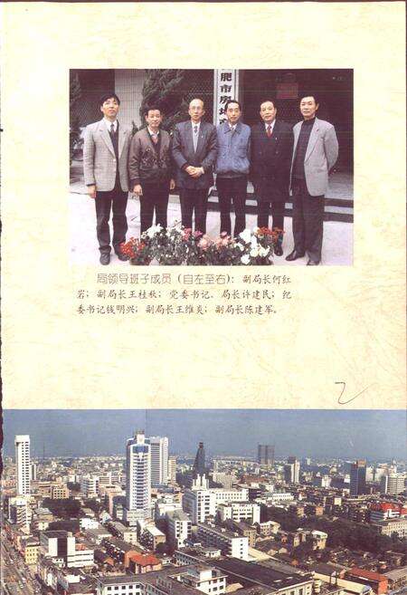 《合肥房地产志》.pdf_安徽省志预览图3