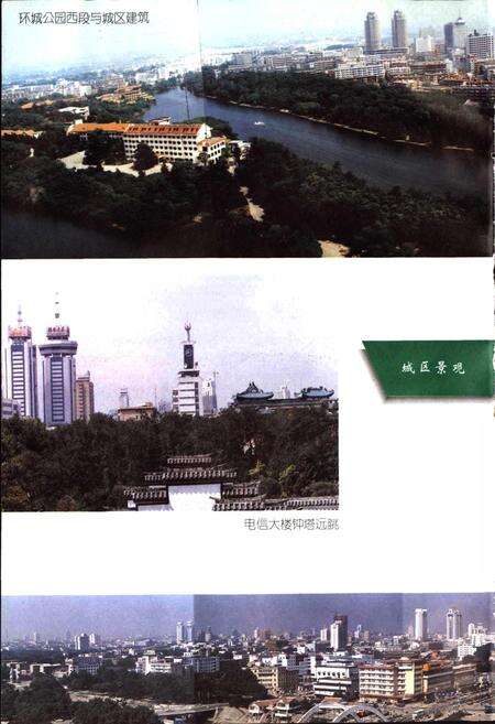 《合肥房地产志》.pdf_安徽省志预览图4