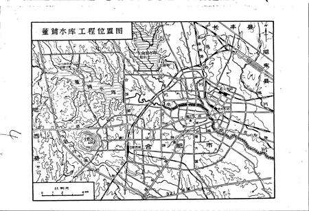 《董铺水库志》.pdf_安徽省志预览图3
