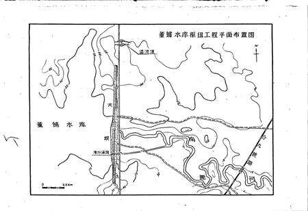 《董铺水库志》.pdf_安徽省志预览图4