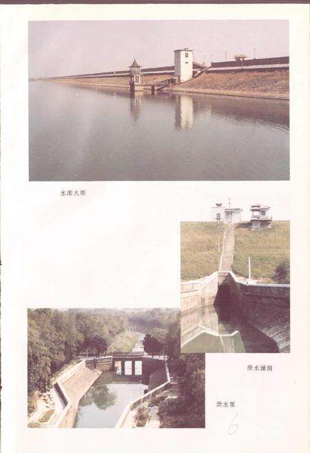 《董铺水库志》.pdf_安徽省志预览图5