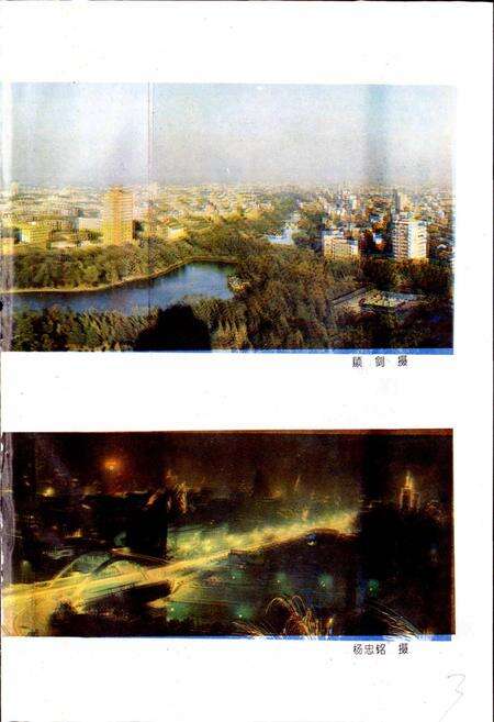 《中共合肥市委志》.pdf_安徽省志预览图5